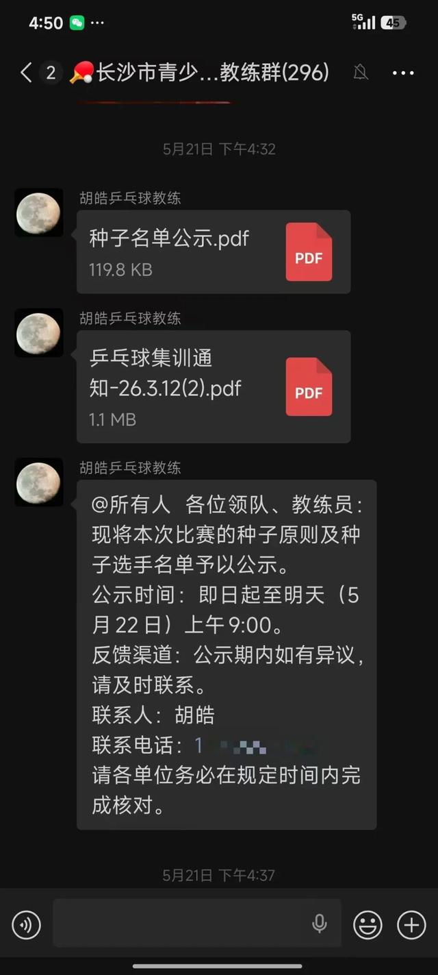 福克斯取关马刺引热议!曾取关小萨:人与人之间没必要都走很近