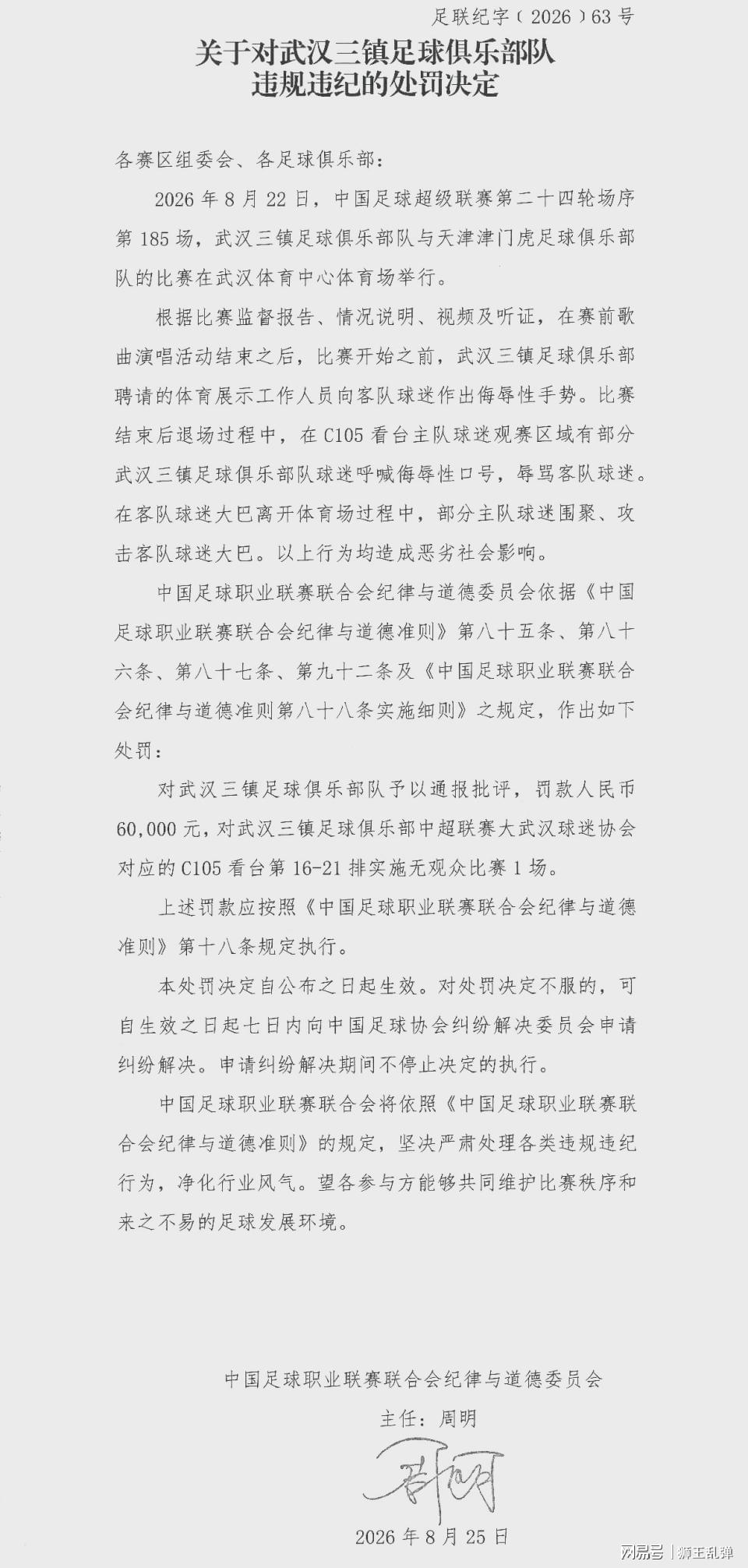 拉莫斯2.021岁赫伊森皇马生涯52场已染3红,加盟皇马前122场0红